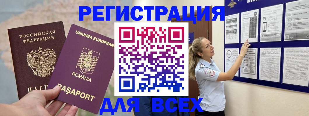 временная регистрация законно в Кохме