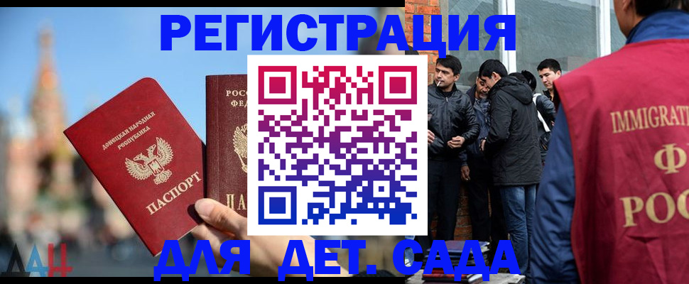 прописка в Кохме