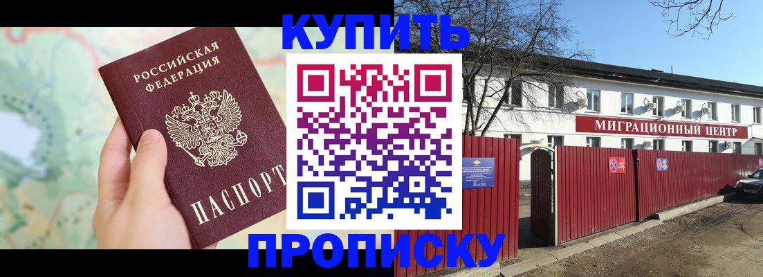 прописка в квартире в Кохме