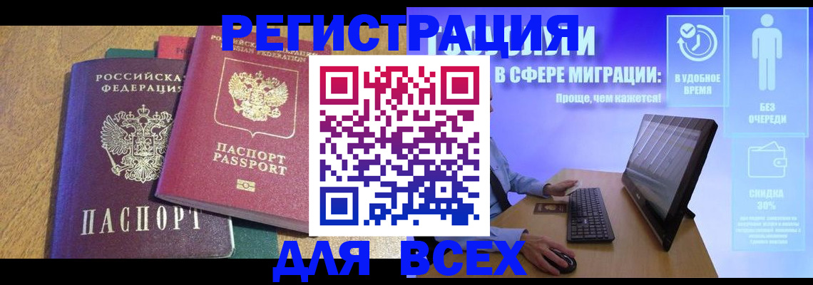 регистрация в Кохме